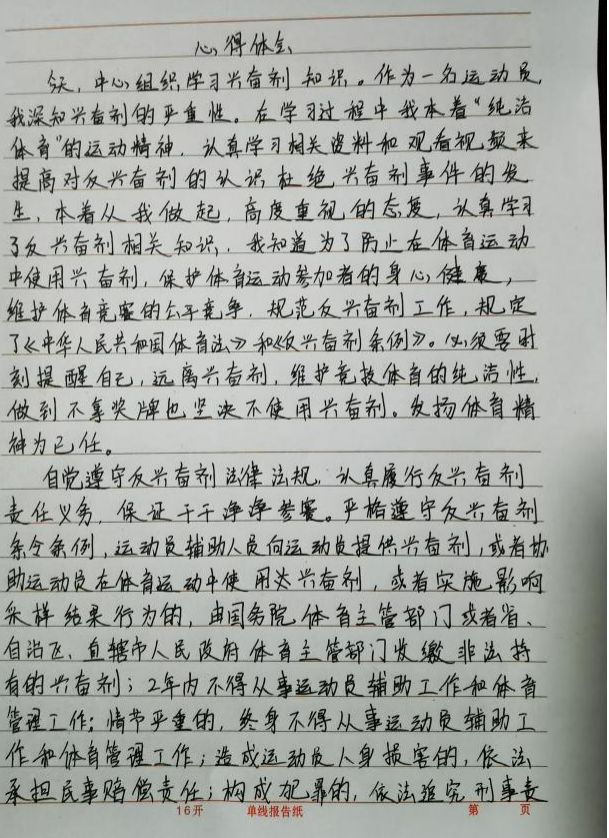 心得2.png