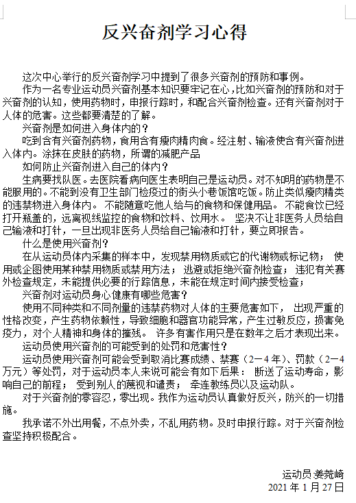 心得3.png