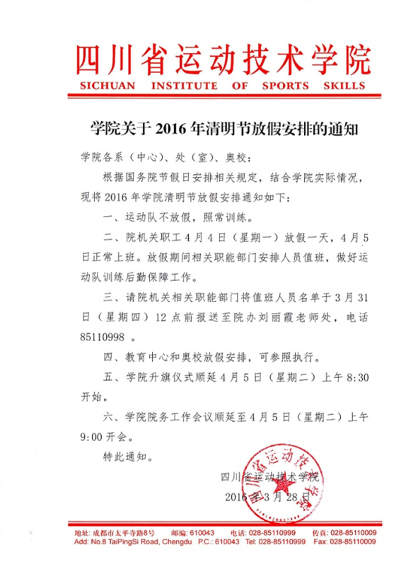 QQ截图20160328164011.png