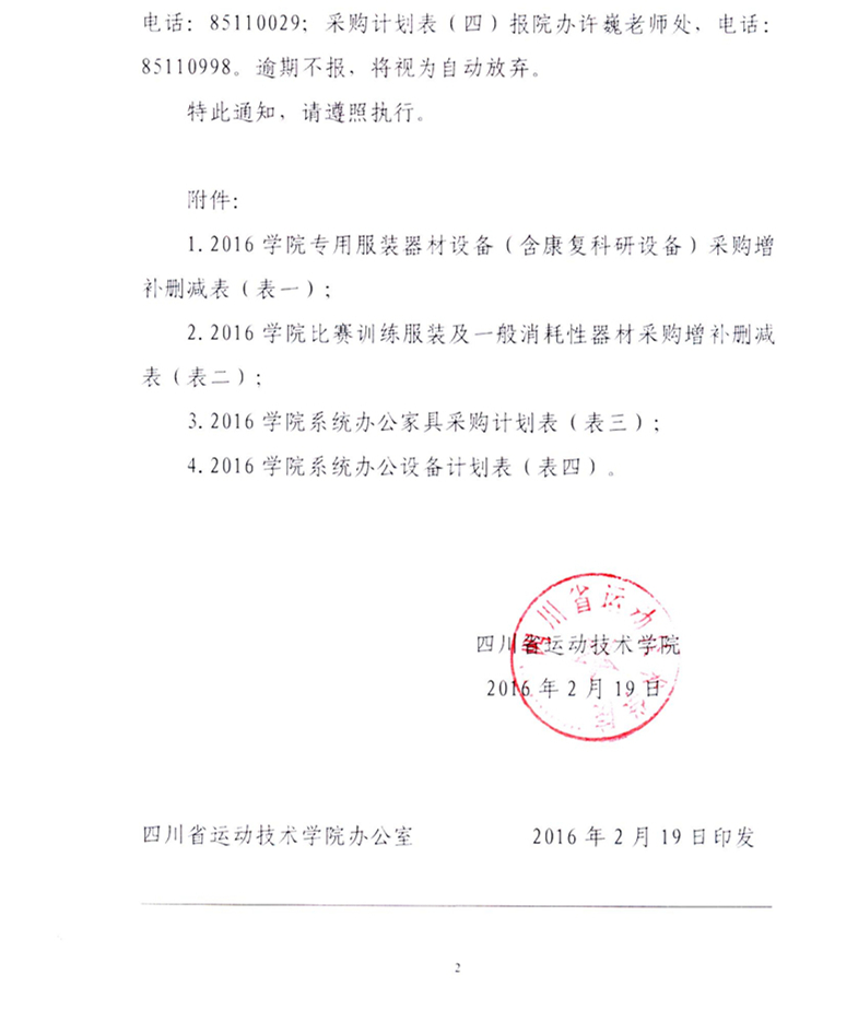 采购二_副本.jpg