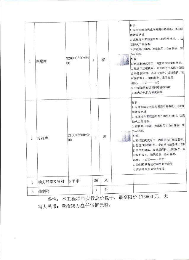 Scan Image_86.jpg