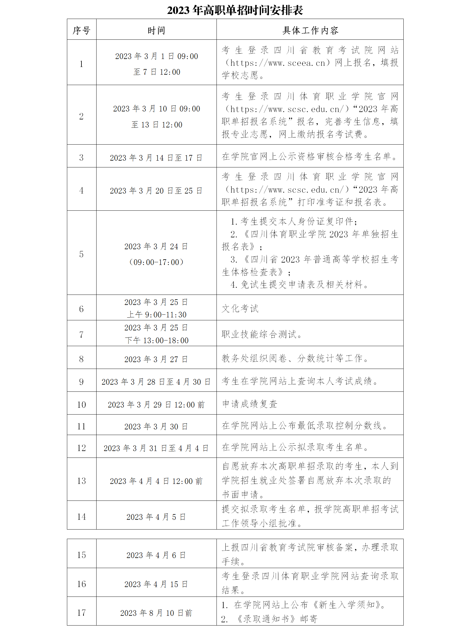 微信图片_20230223150744.png