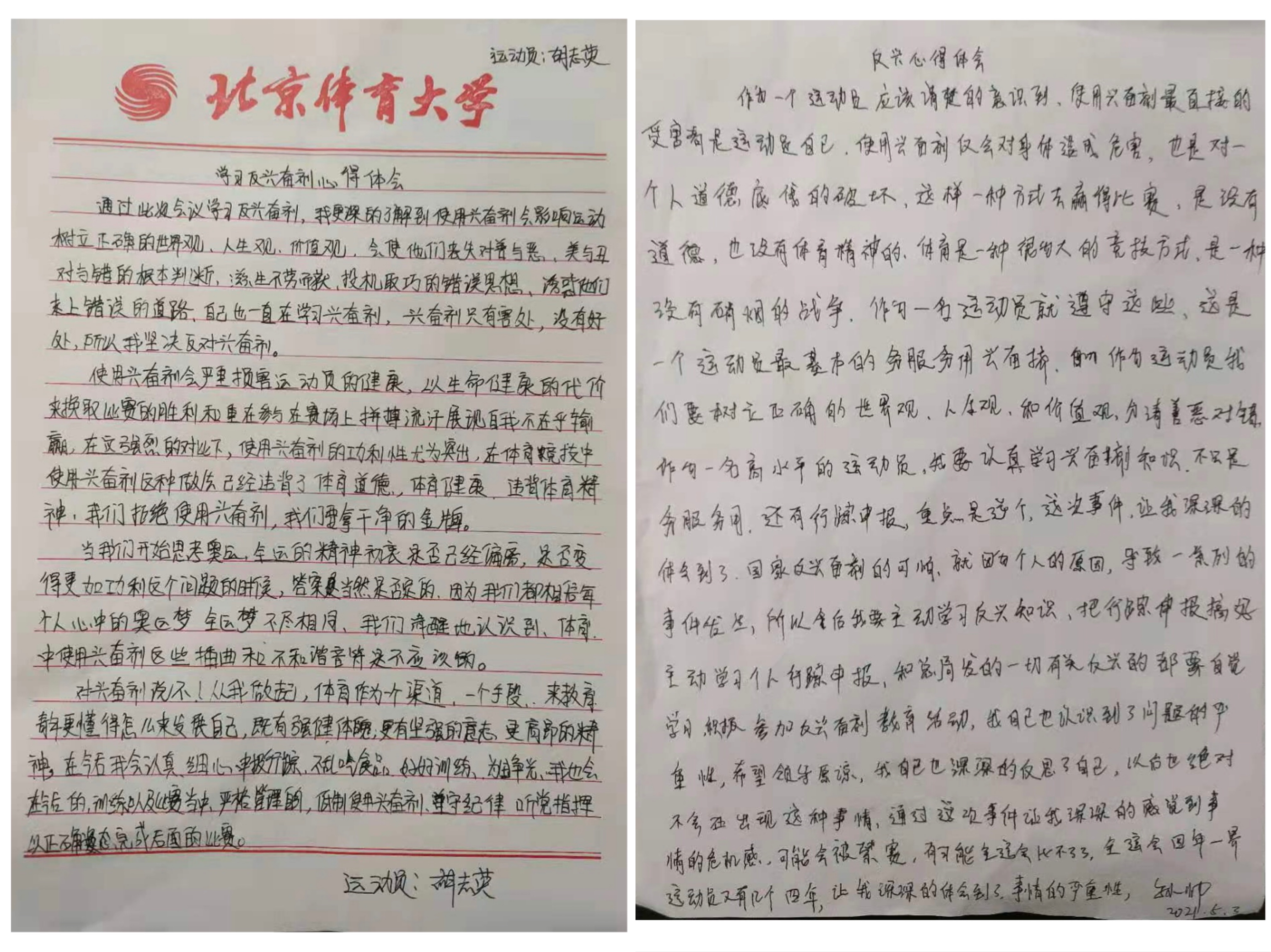 5.6,42期反兴宣讲5.jpg