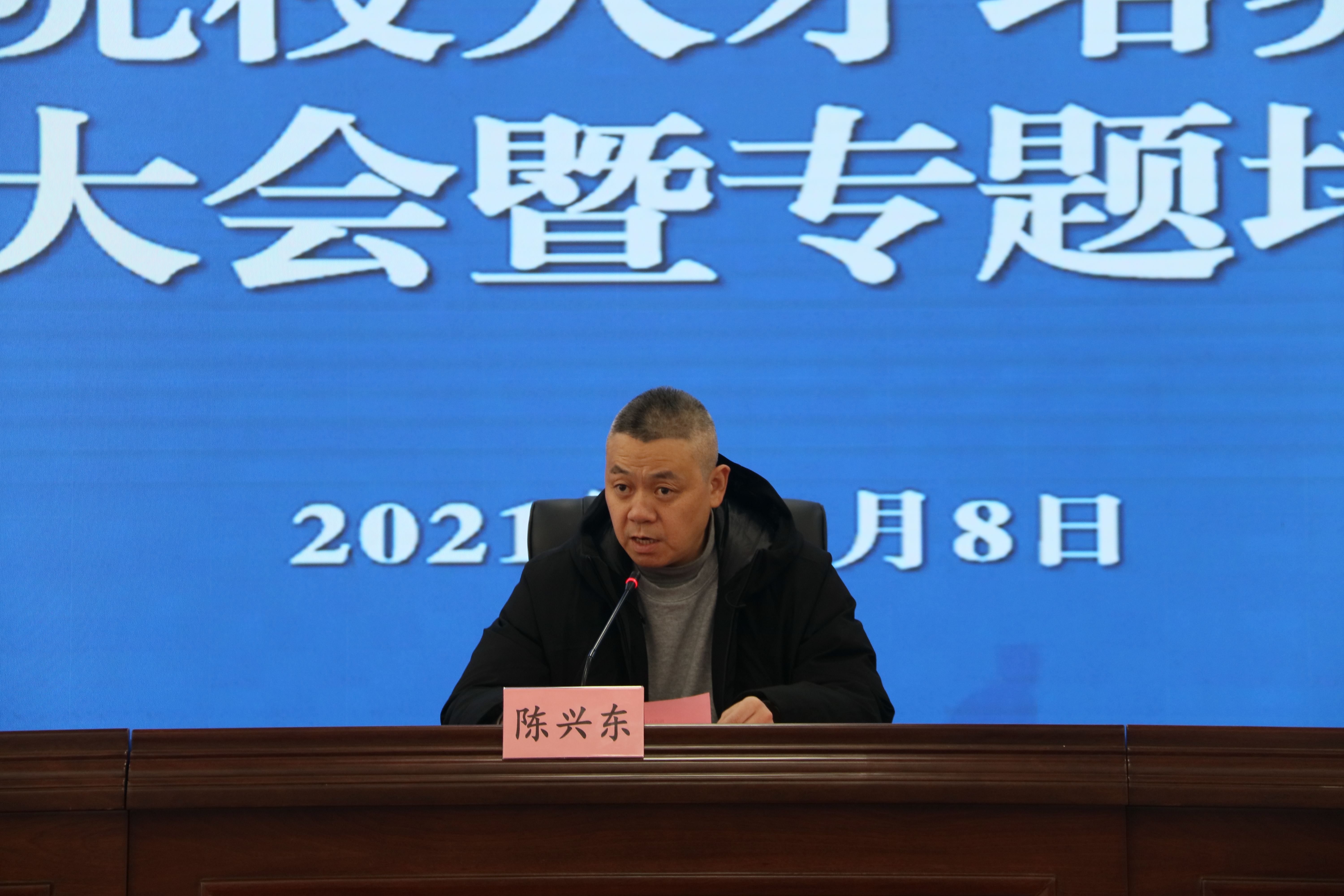 陈兴东.jpg