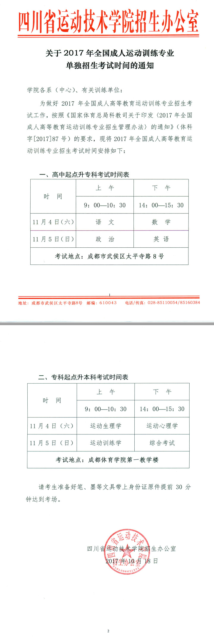 2017-10-20_160508.jpg