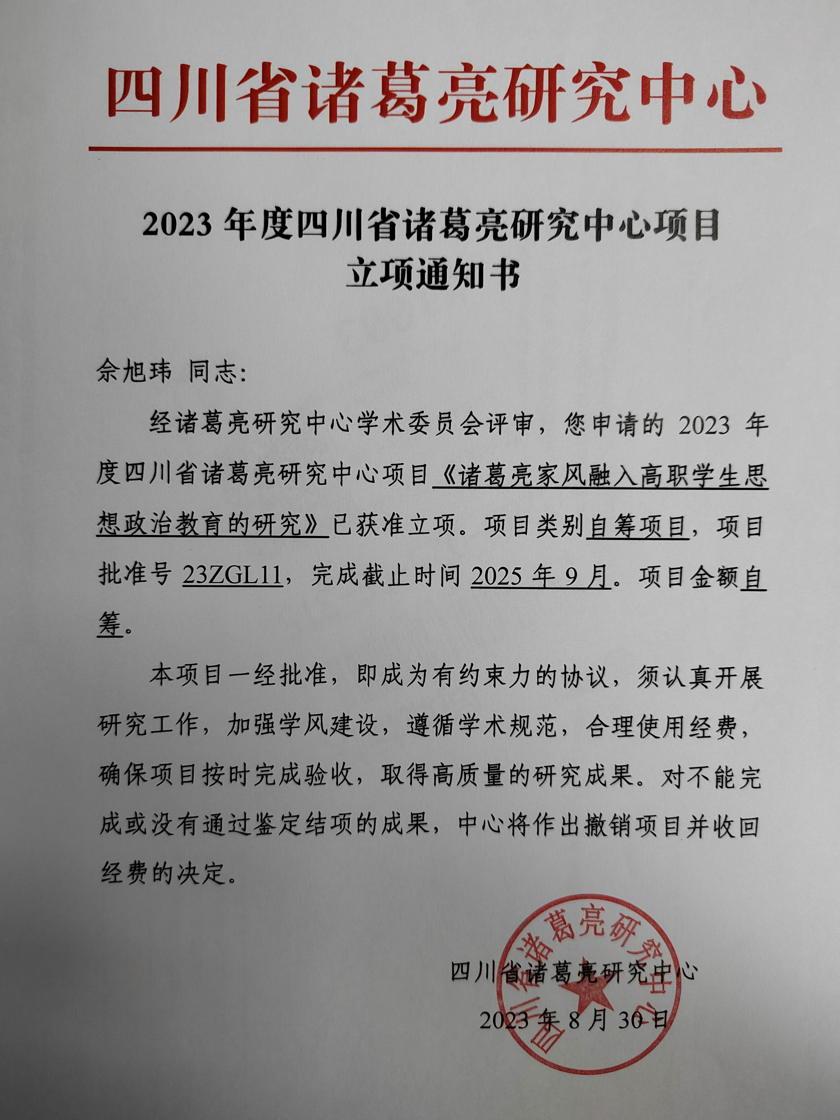 微信图片_20230911111924.jpg