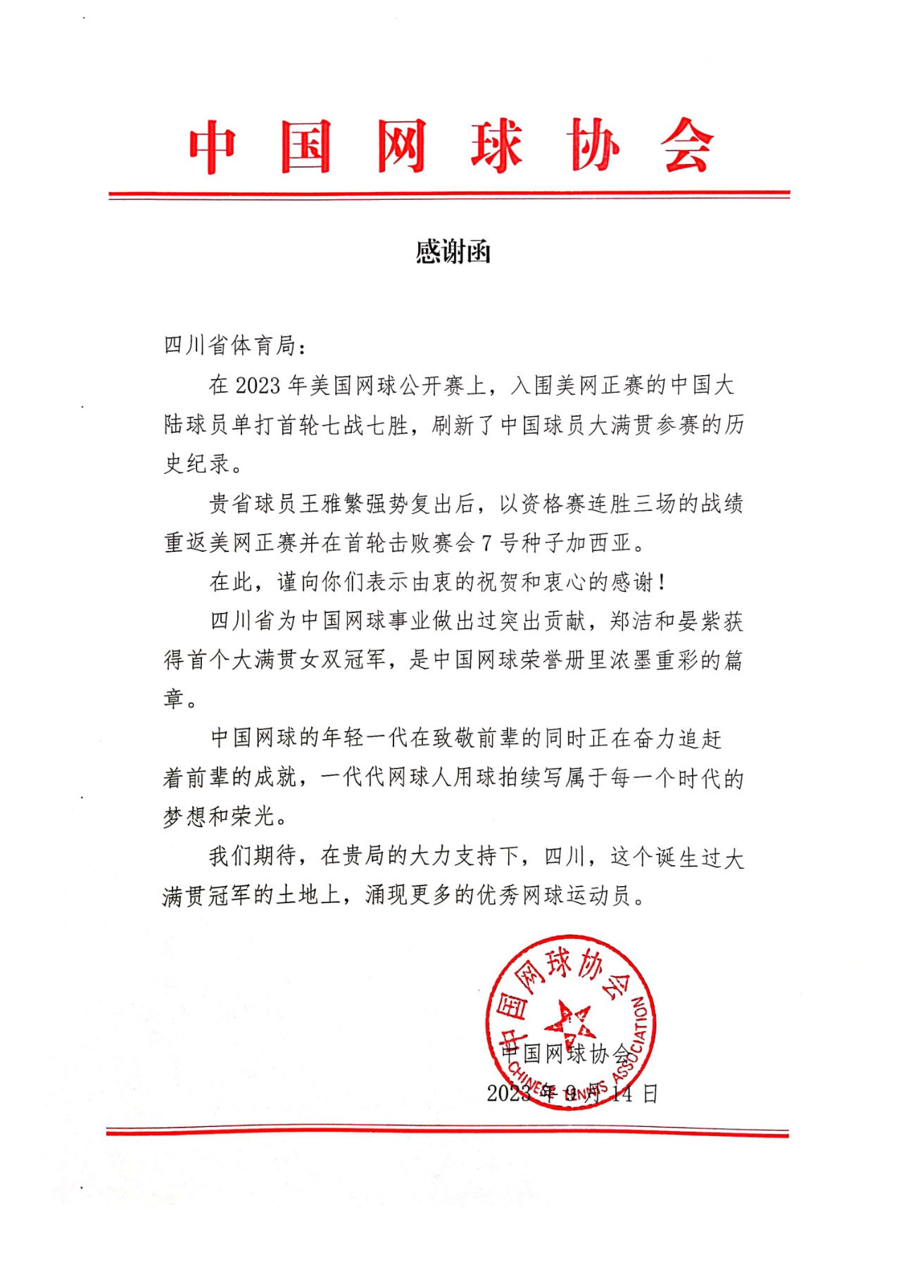 微信图片_20230916092632.jpg